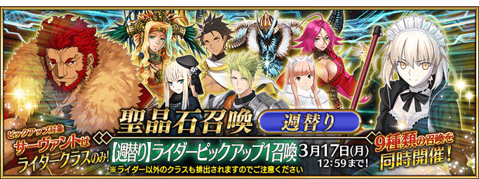 [JP] Weekly Rider Pickup 1 (Daily)